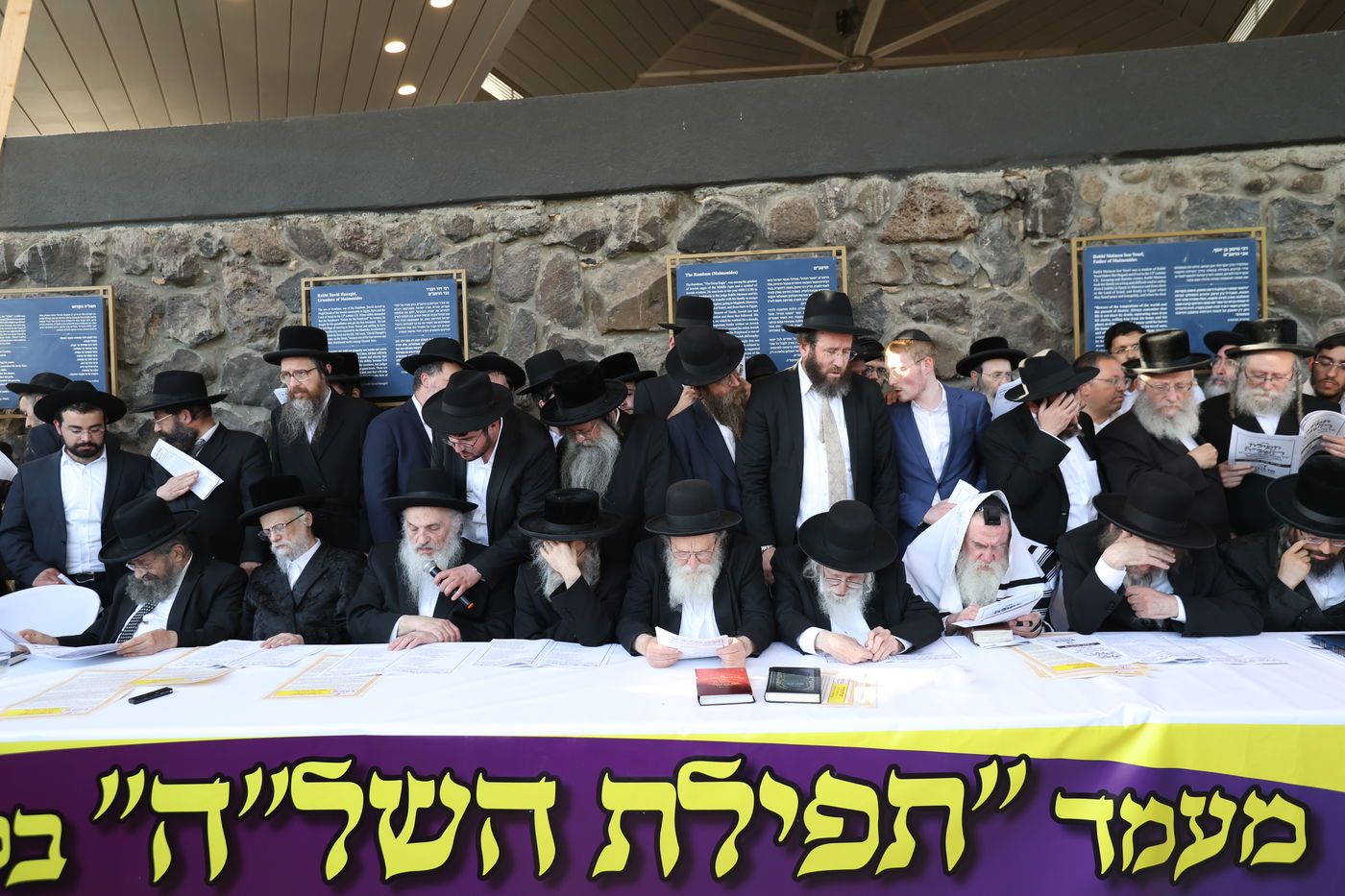 תפילת השל"ה בערב ר"ח סיון