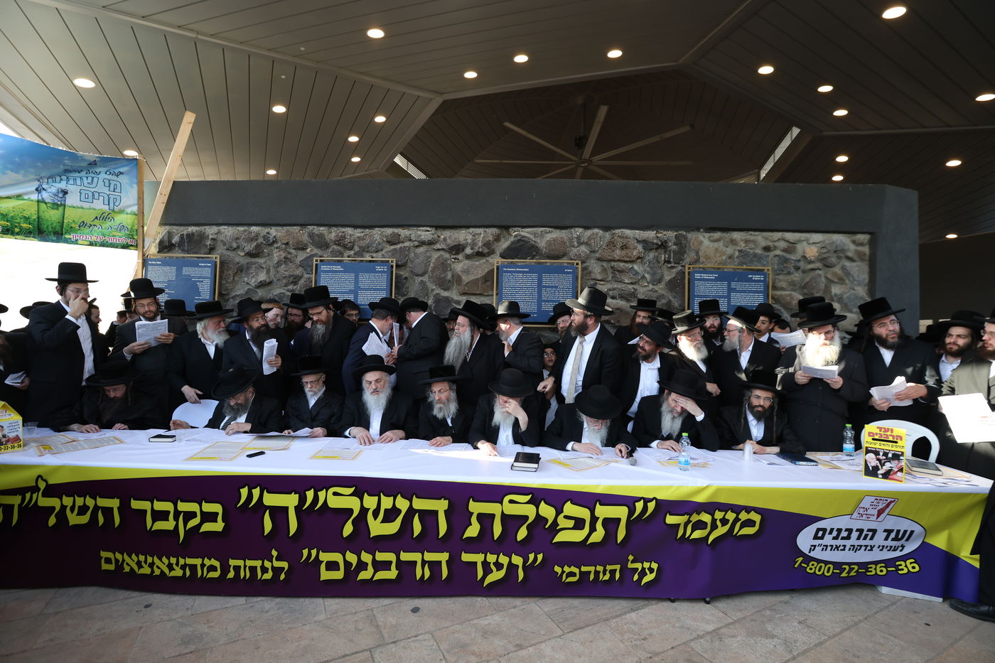 תפילת השל"ה בערב ר"ח סיון