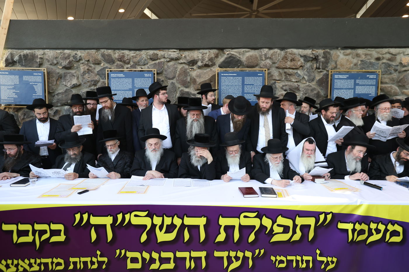 תפילת השל"ה בערב ר"ח סיון