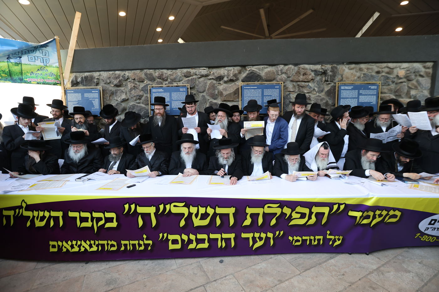 תפילת השל"ה בערב ר"ח סיון