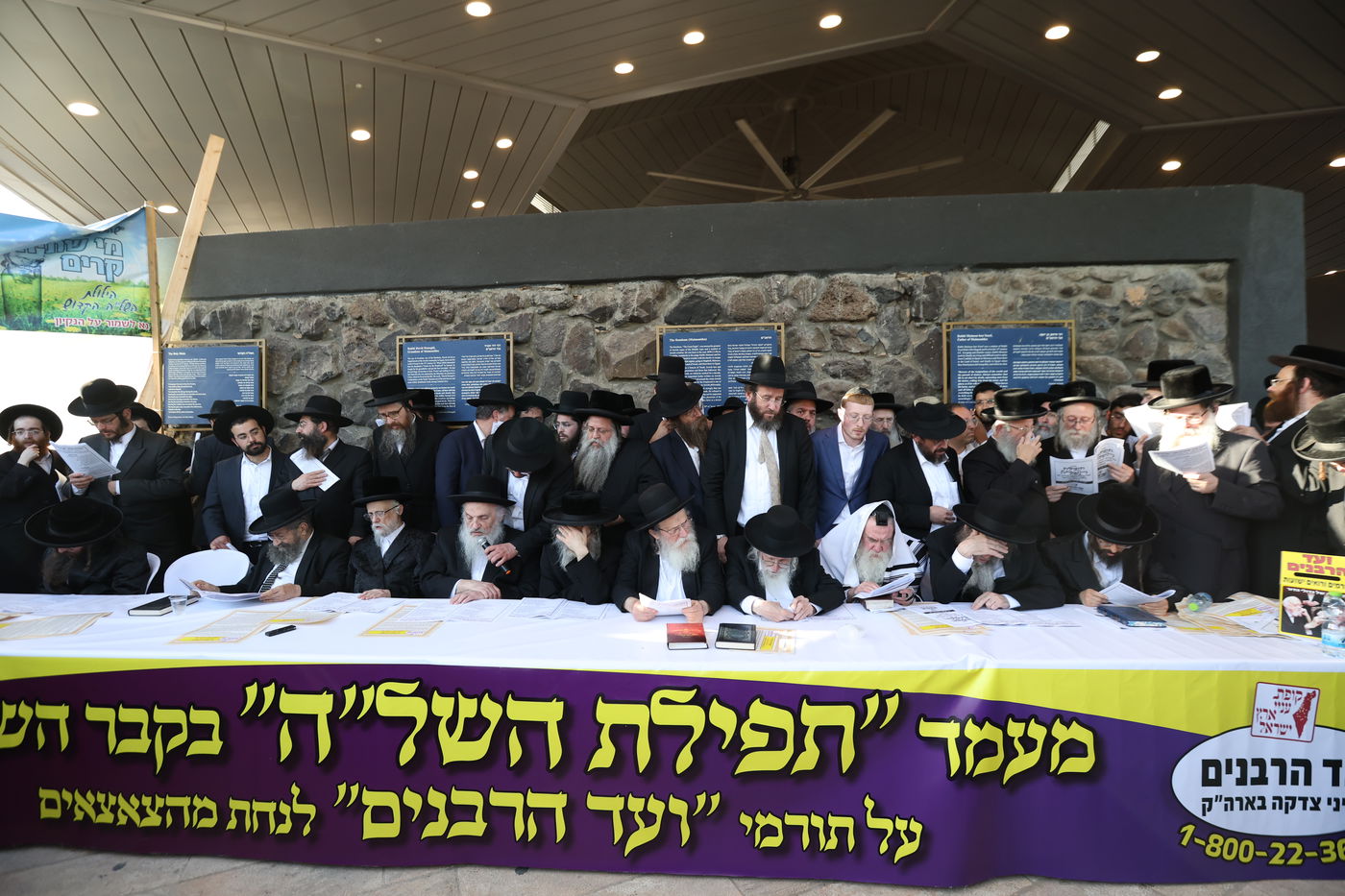 תפילת השל"ה בערב ר"ח סיון