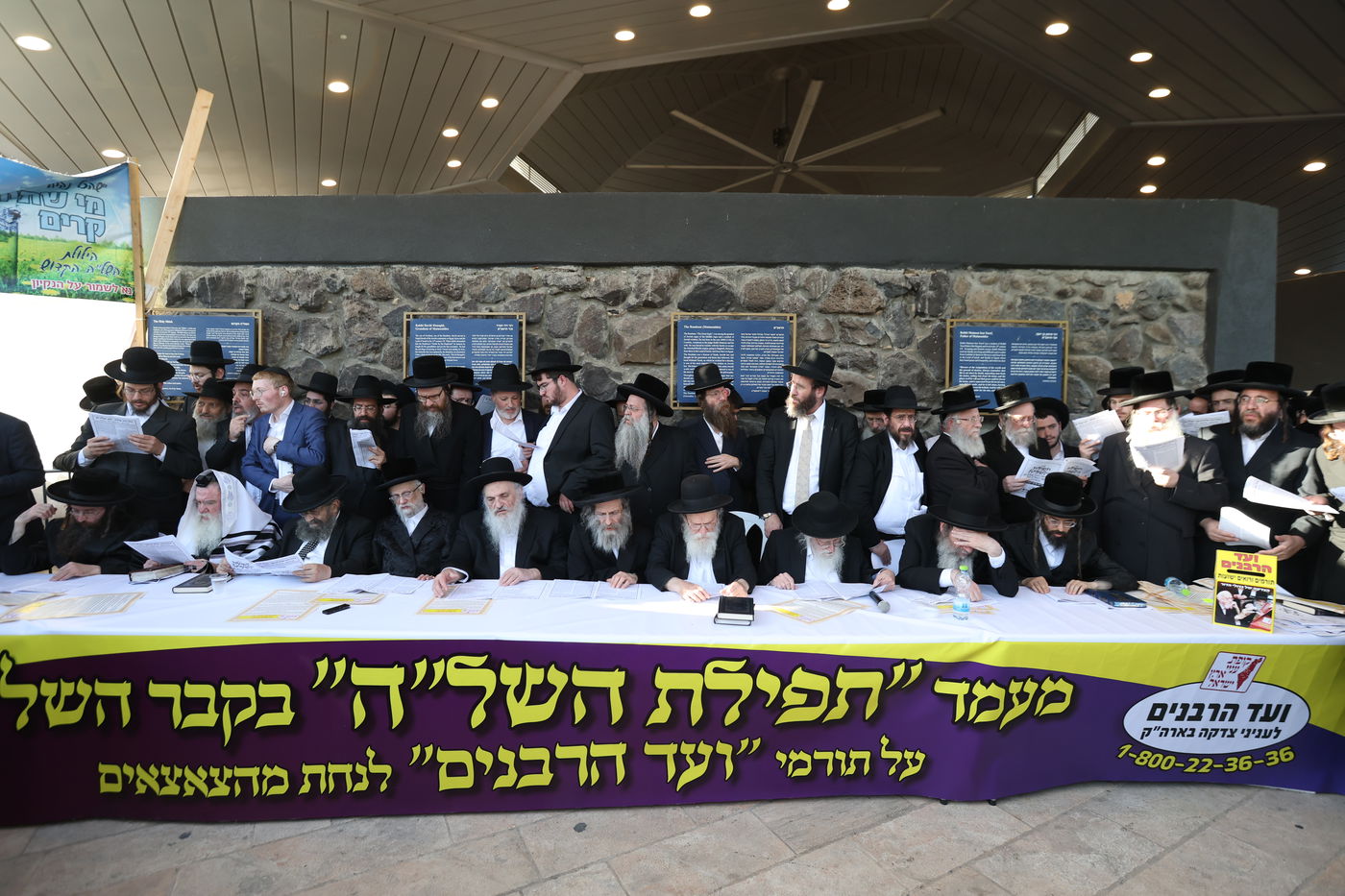 תפילת השל"ה בערב ר"ח סיון