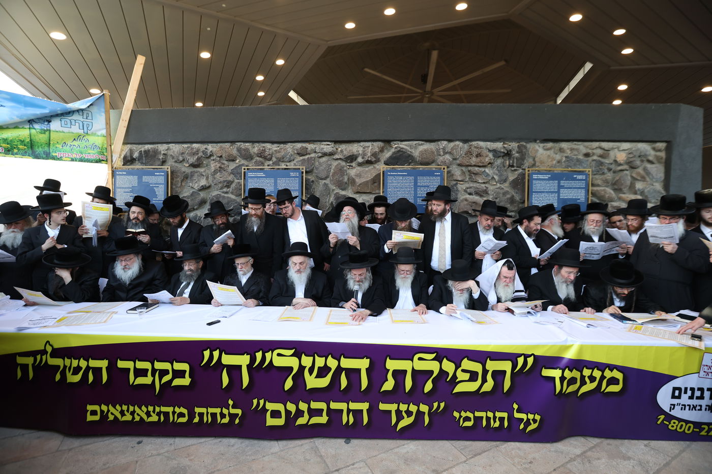 תפילת השל"ה בערב ר"ח סיון