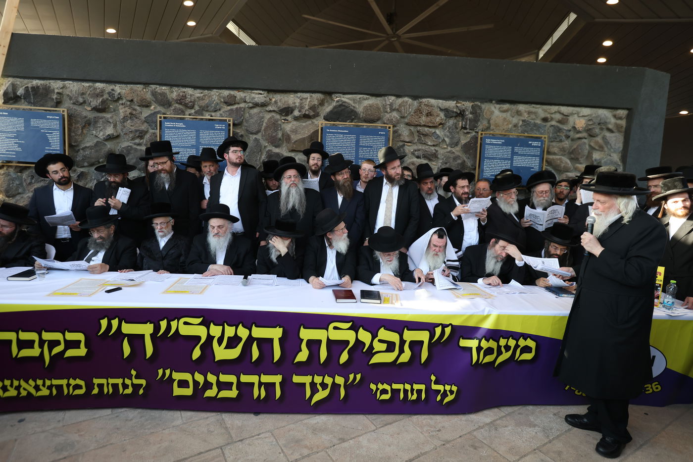 תפילת השל"ה בערב ר"ח סיון