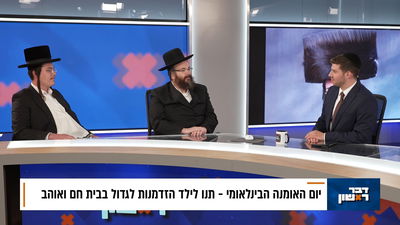 יום האומנה הבינלאומי | ריאיון מטלטל עם הרב יוסף דובדבני ובנו - שהוא גם חתנו