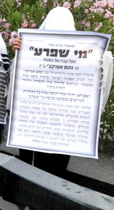 במקום מנוחת אבותיו: רבני ירושלים קיימו מעמד הטלת קללה על 'אאורה ישראל'