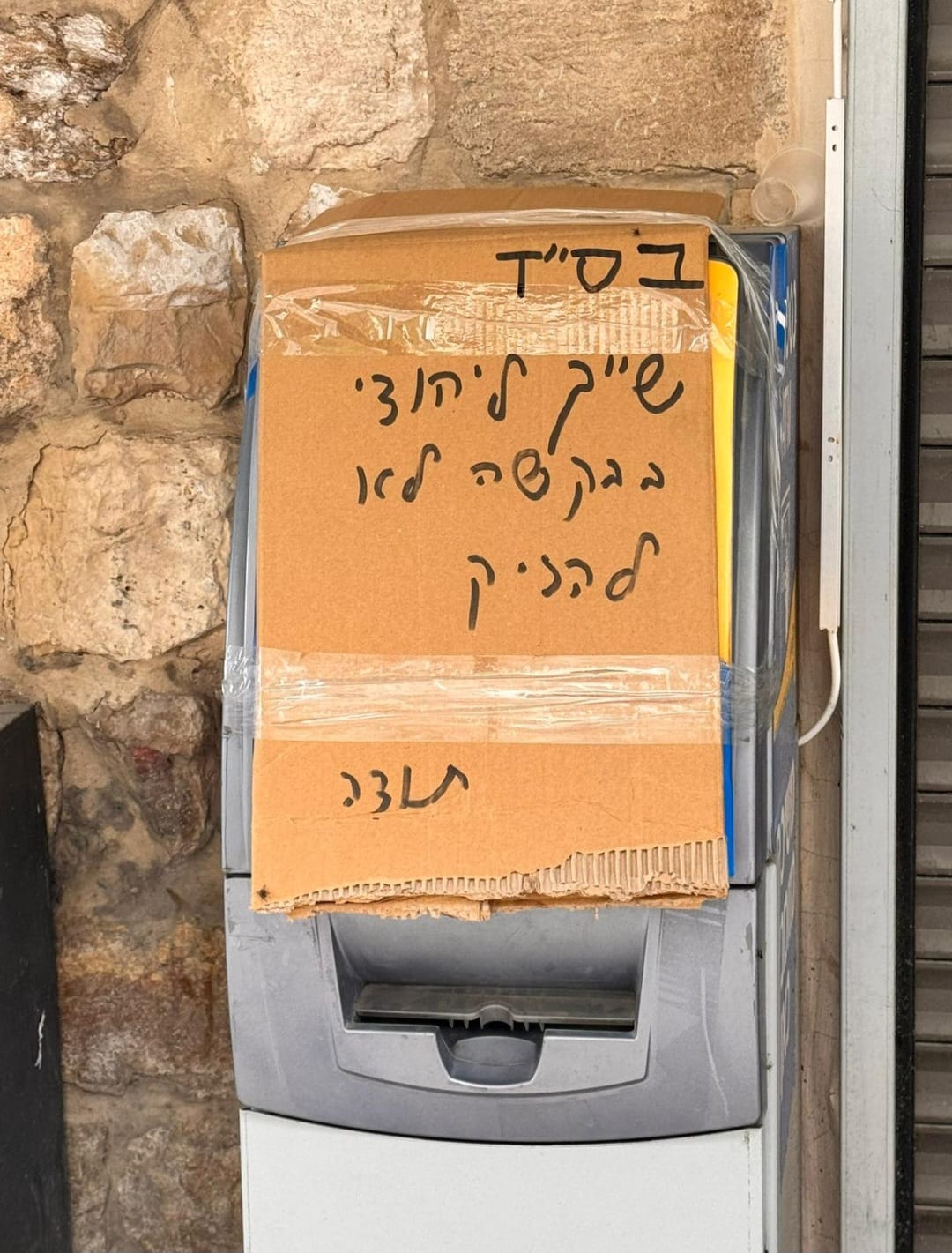 זופניק בכיכר | כל התמונות, הנייעס והחשיפות של השבוע
