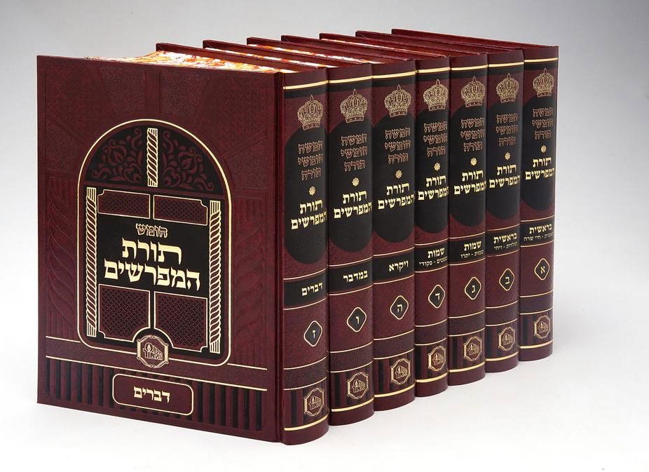 תורת המפרשים המפוארת בכלי מפואר - פרוייקט מקיף מבית מכון המאור בראשות הרב דניאל ביטון