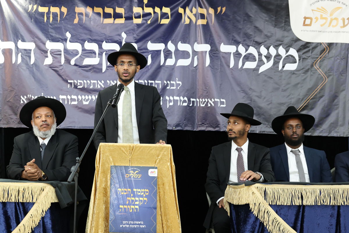 מעמד הכנה לחג השבועות לבני התורה יוצאי אתיופיה