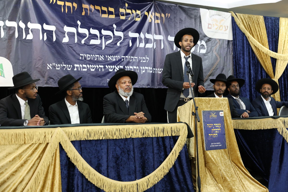 מעמד הכנה לחג השבועות לבני התורה יוצאי אתיופיה