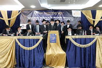 מעמד הכנה לחג השבועות לבני התורה יוצאי אתיופיה