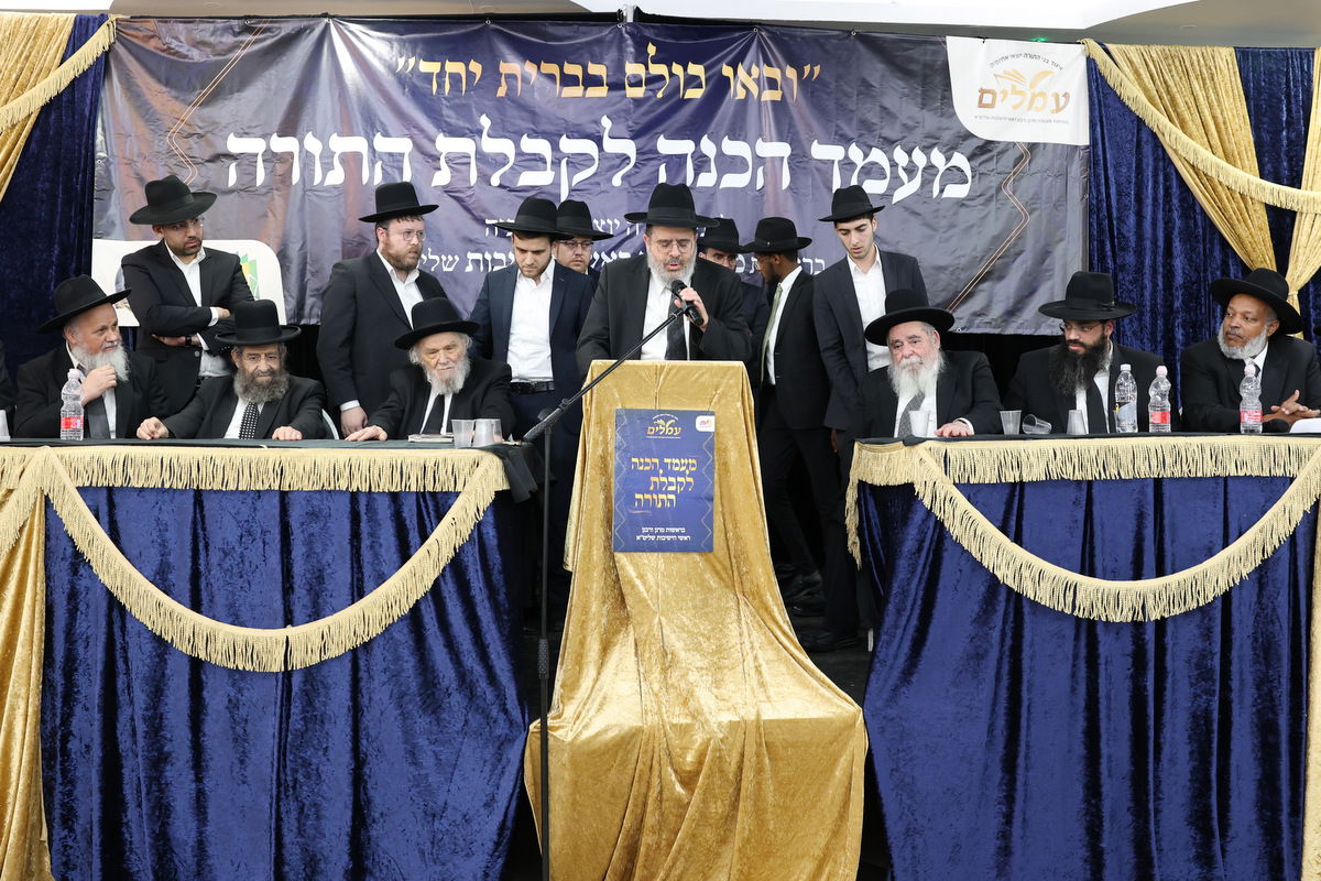 מעמד הכנה לחג השבועות לבני התורה יוצאי אתיופיה