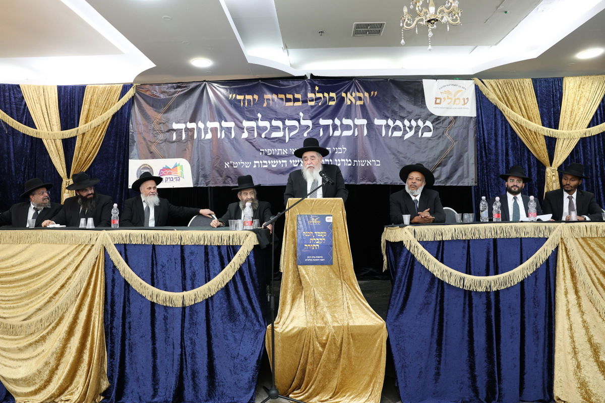 מעמד הכנה לחג השבועות לבני התורה יוצאי אתיופיה