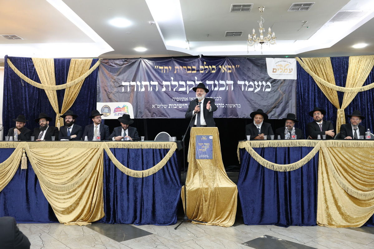 מעמד הכנה לחג השבועות לבני התורה יוצאי אתיופיה