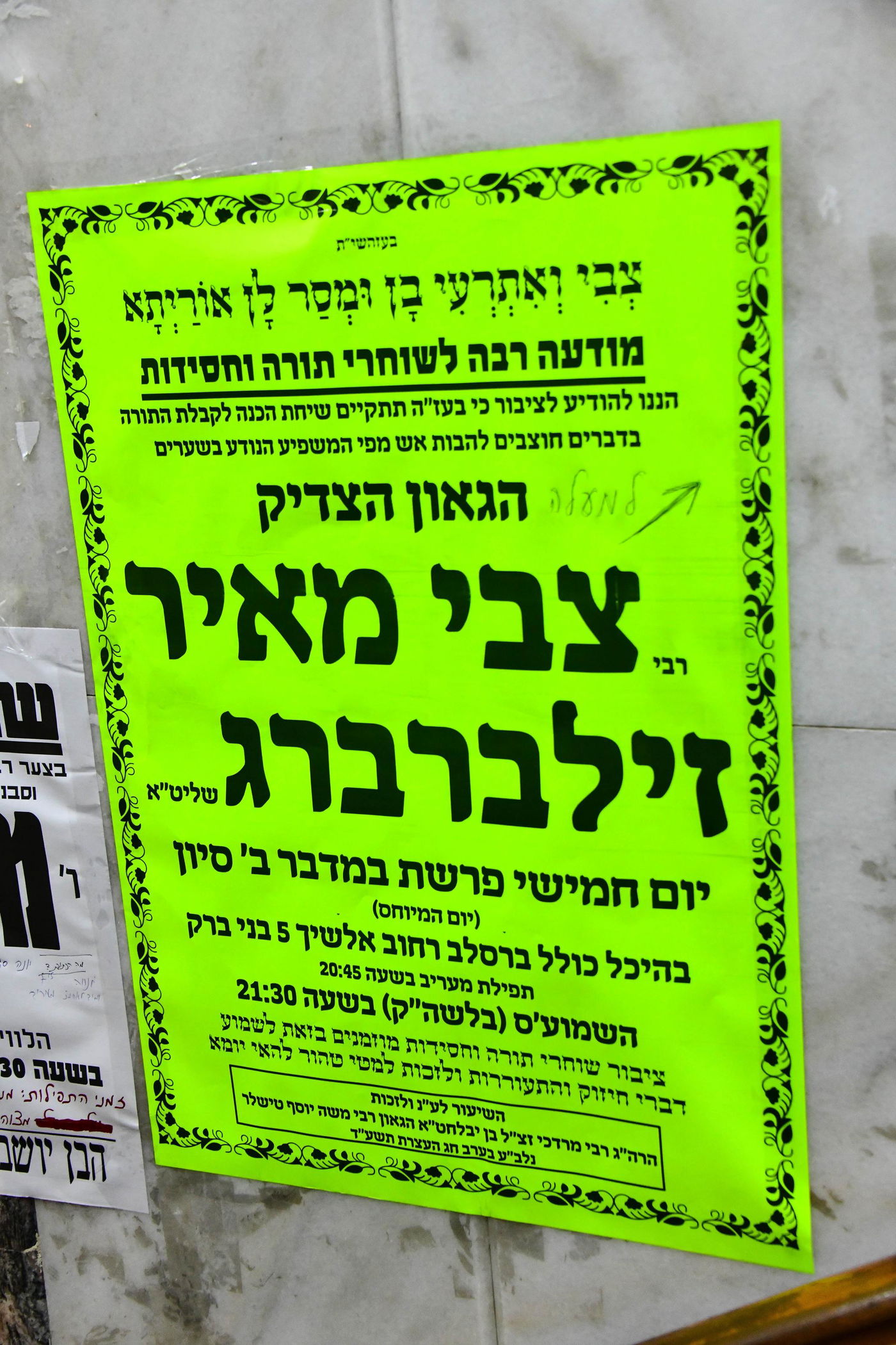 הגה"צ רבי צבי מאיר זילברברג בשיחת הכנה לחג השבועות