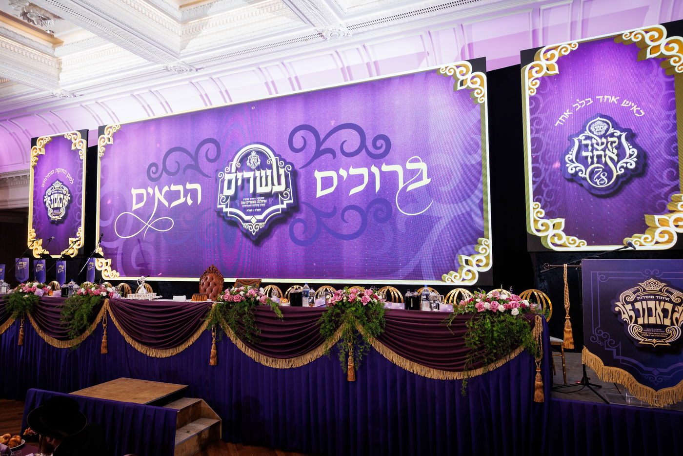 דינר לטובת איחוד מוסדות באבוב – 45