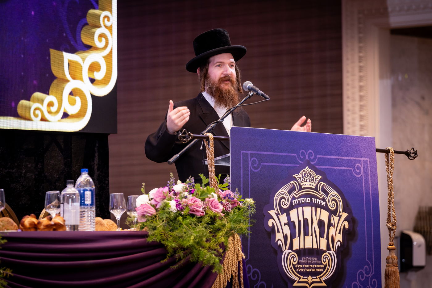 דינר לטובת איחוד מוסדות באבוב – 45