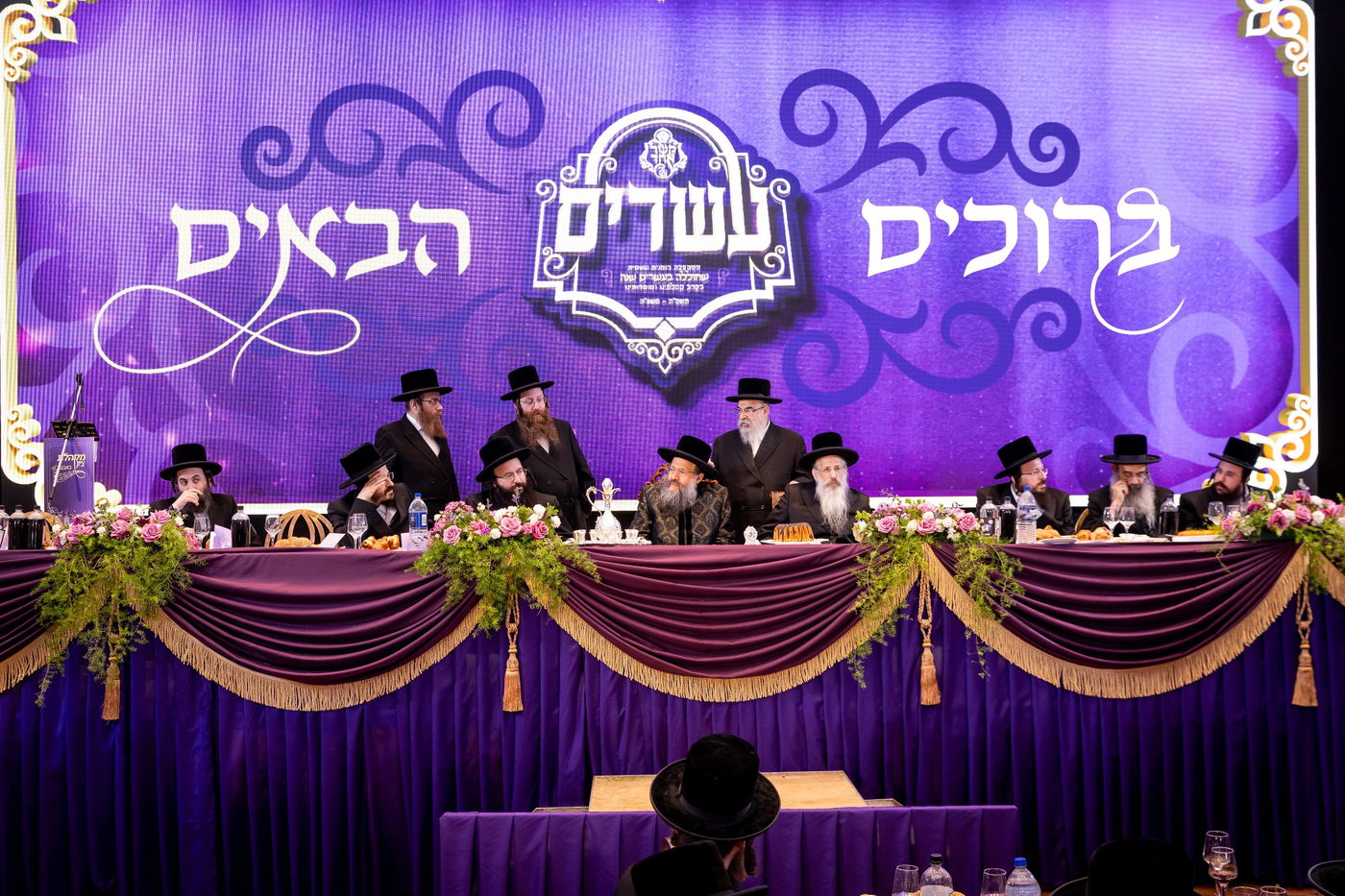 דינר לטובת איחוד מוסדות באבוב – 45