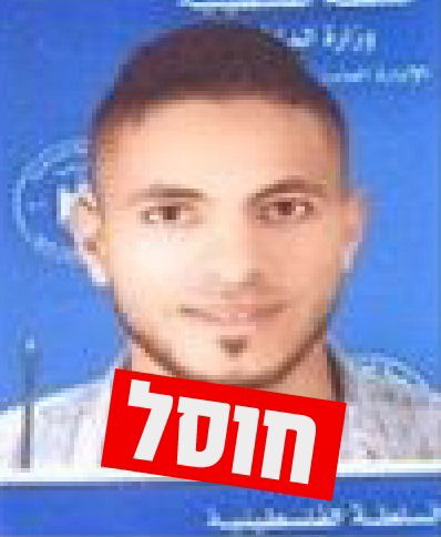 המחבל חליל עבד אלנאצר מוחמד חטיב