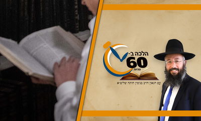 האם מותר ללמוד בשבת דברים רעים שגורמים צער? • צפו 