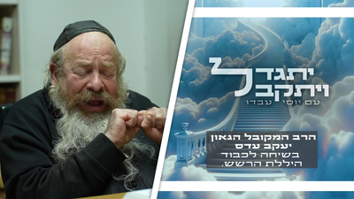 חברותא מסתורית, הגיוס לצבא והמלחמה בטרור | המקובל רבי יעקב עדס בריאיון נדיר ל'כיכר'