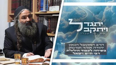 בעקבותיו של רבי חיים ויטאל זיע"א: שיחה נדירה עם הרב המקובל יהודה אוהד תורג'מן 