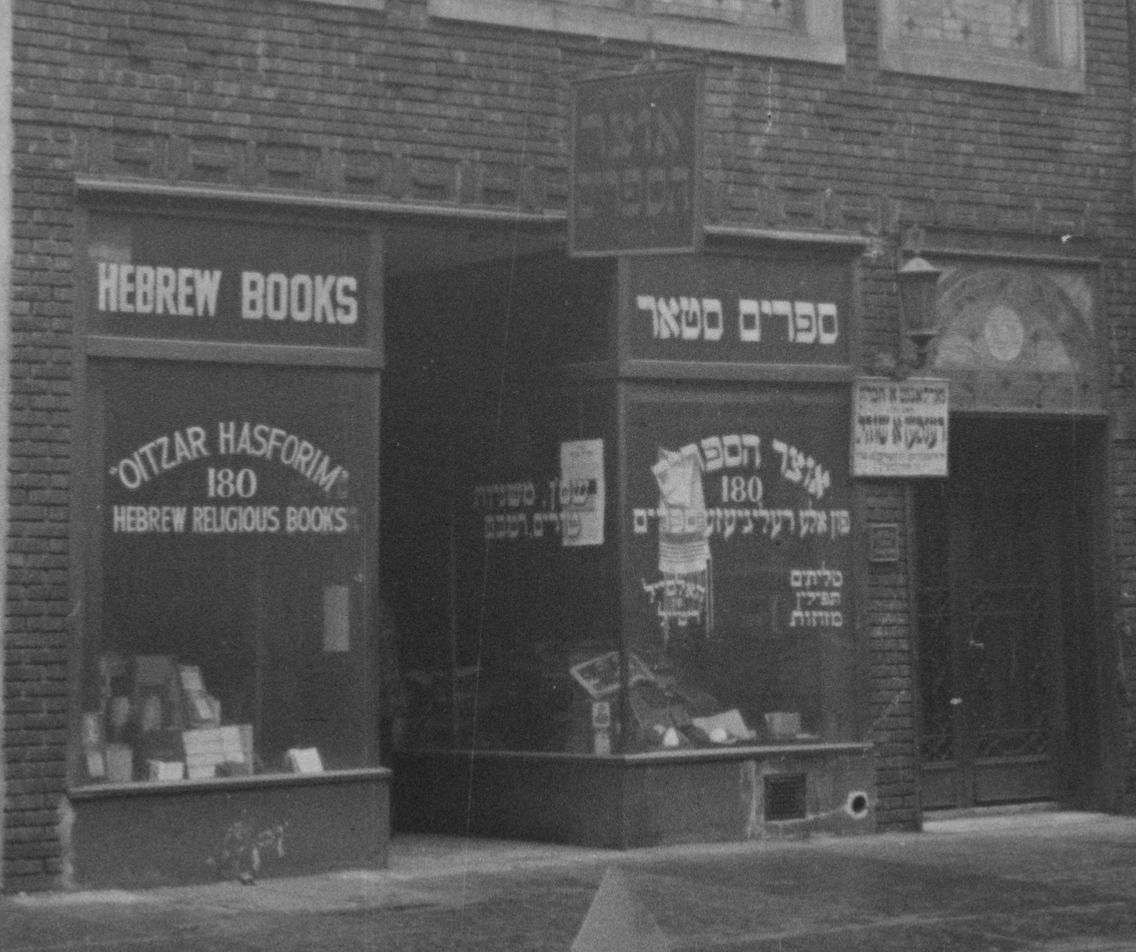 חנות הספרים