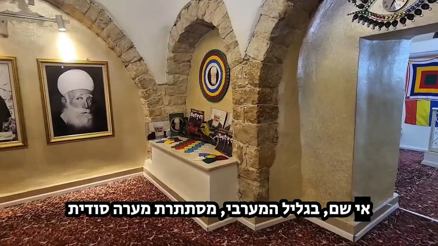 המערה הקדושה - בית המקדש השני של הדרוזים בגליל המערבי