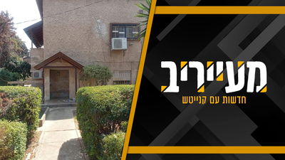 המחאה של החרדים ברעננה וההבהרה של השר הבכיר • מעייריב