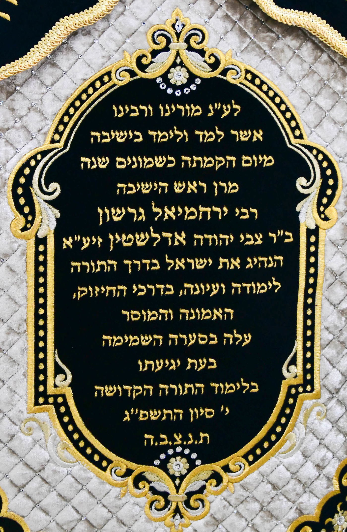 הכנסת ס"ת לישיבת פוניבז' המעטירה