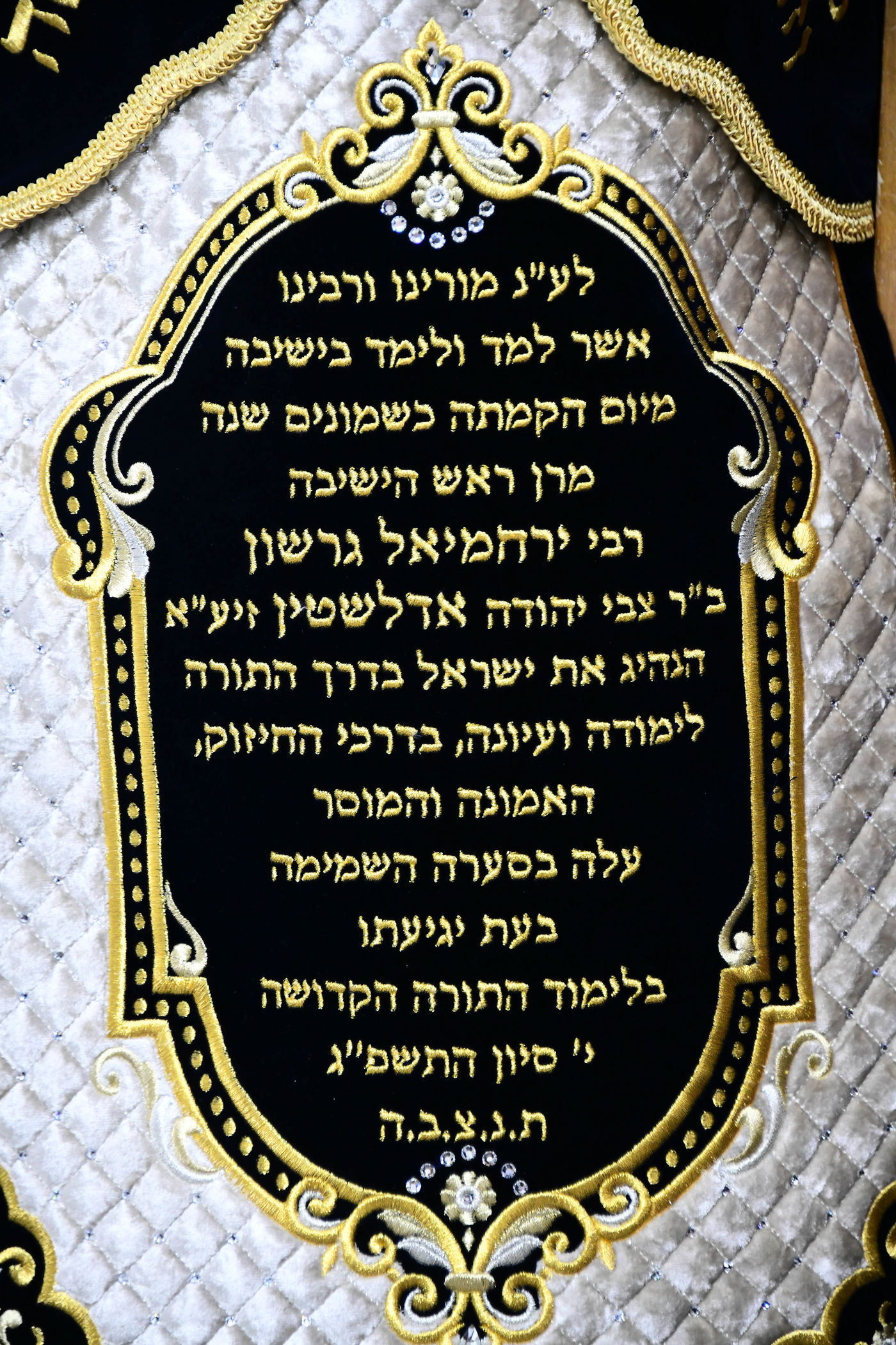 הכנסת ס"ת לישיבת פוניבז' המעטירה