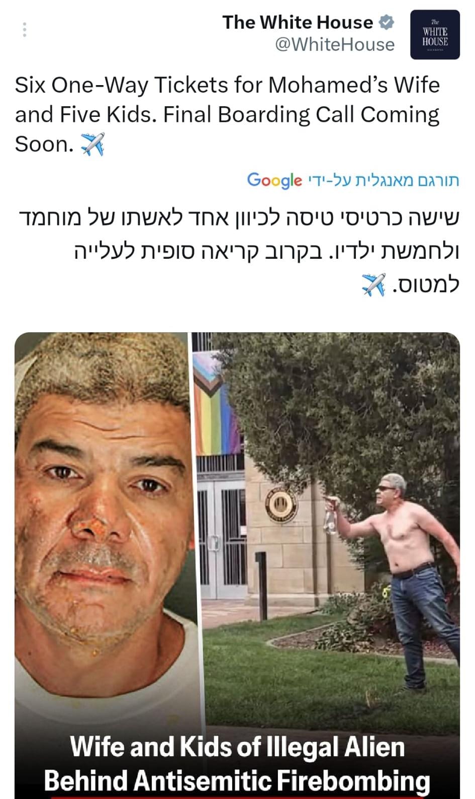 העונש של טראמפ למחבל מקולורדו: מעצר וגירוש לבני המשפחה