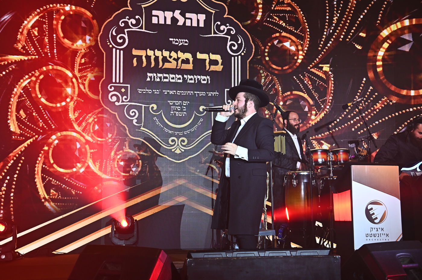 המעמד המרגש ב'בנייני האומה'