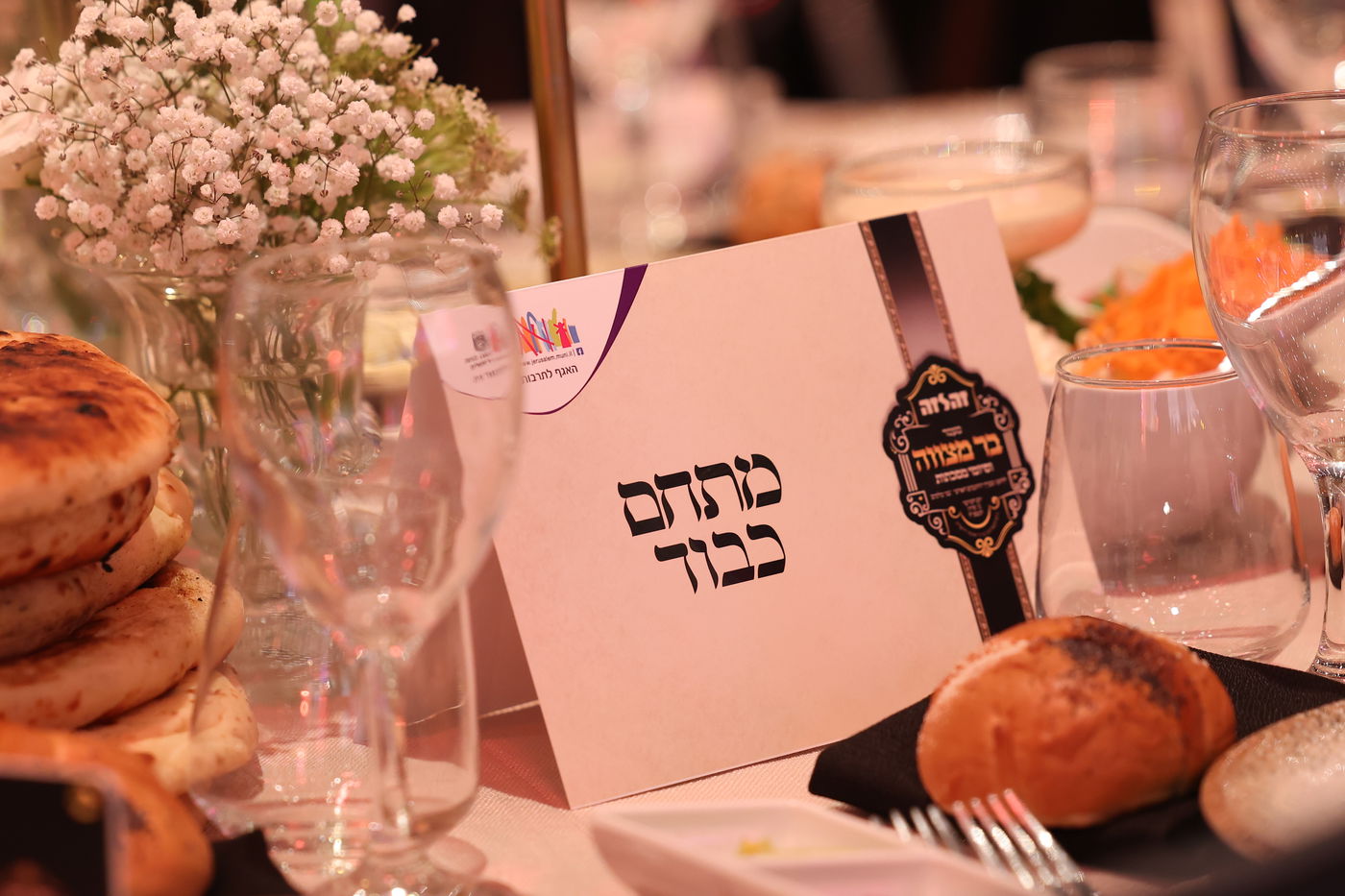 המעמד המרגש ב'בנייני האומה'