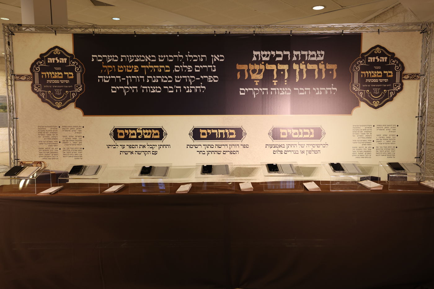 המעמד המרגש ב'בנייני האומה'