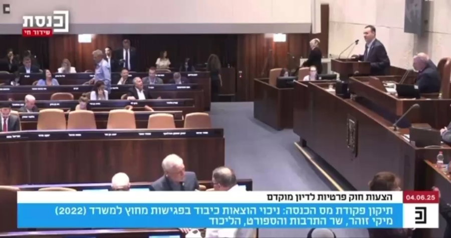 ח"כ מיקי לוי בכנסת - יוצא נגד החרדים