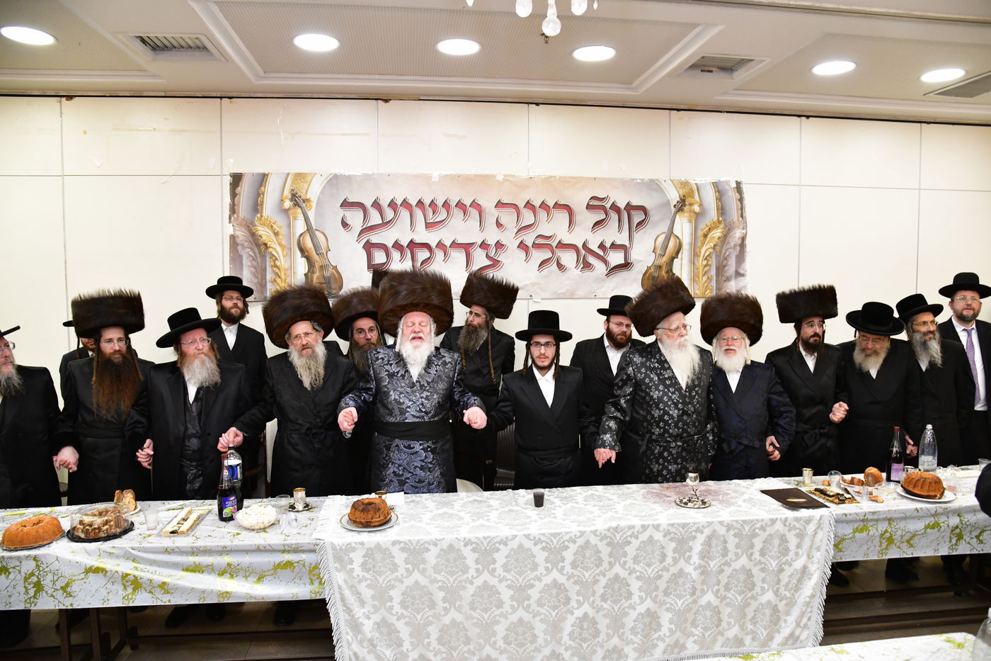 שמחת בית פרמישלאן - רחמסטריווקא - שאץ ויז'ניץ - לייטשיק