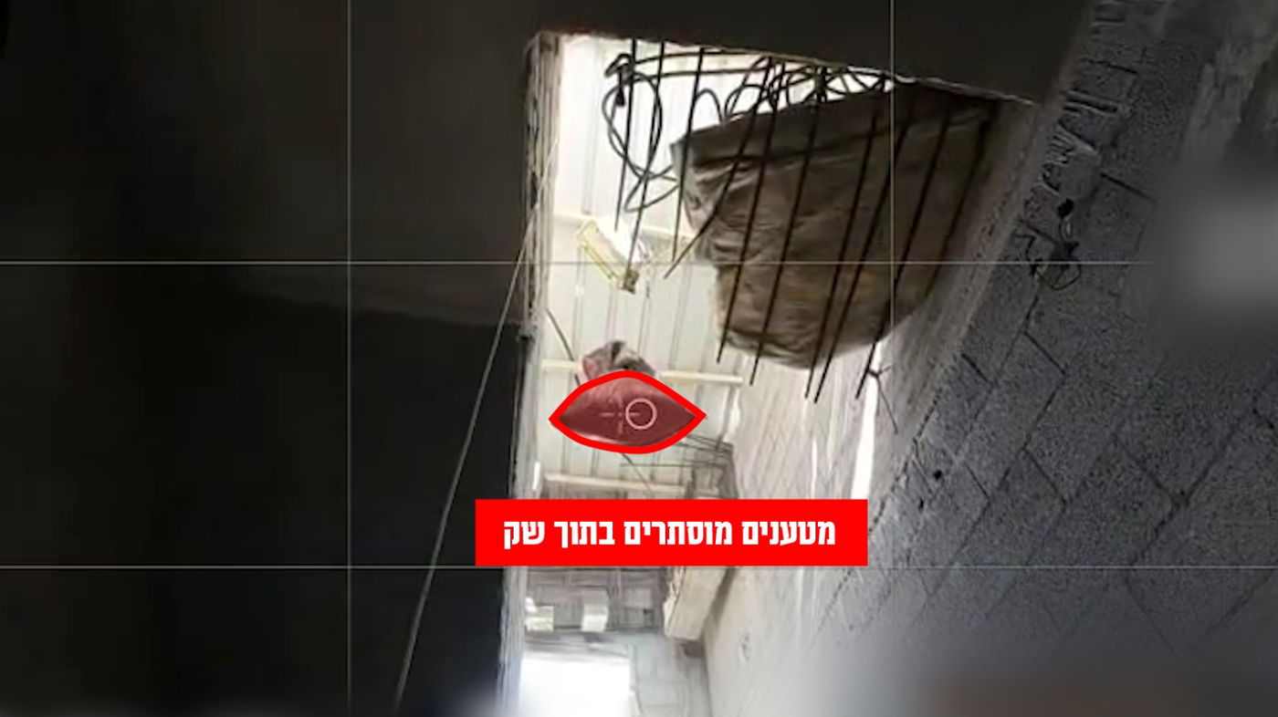 מצורפת תמונה של מבנה ברצועת עזה בו הוסתרו מטענים בתוך שק