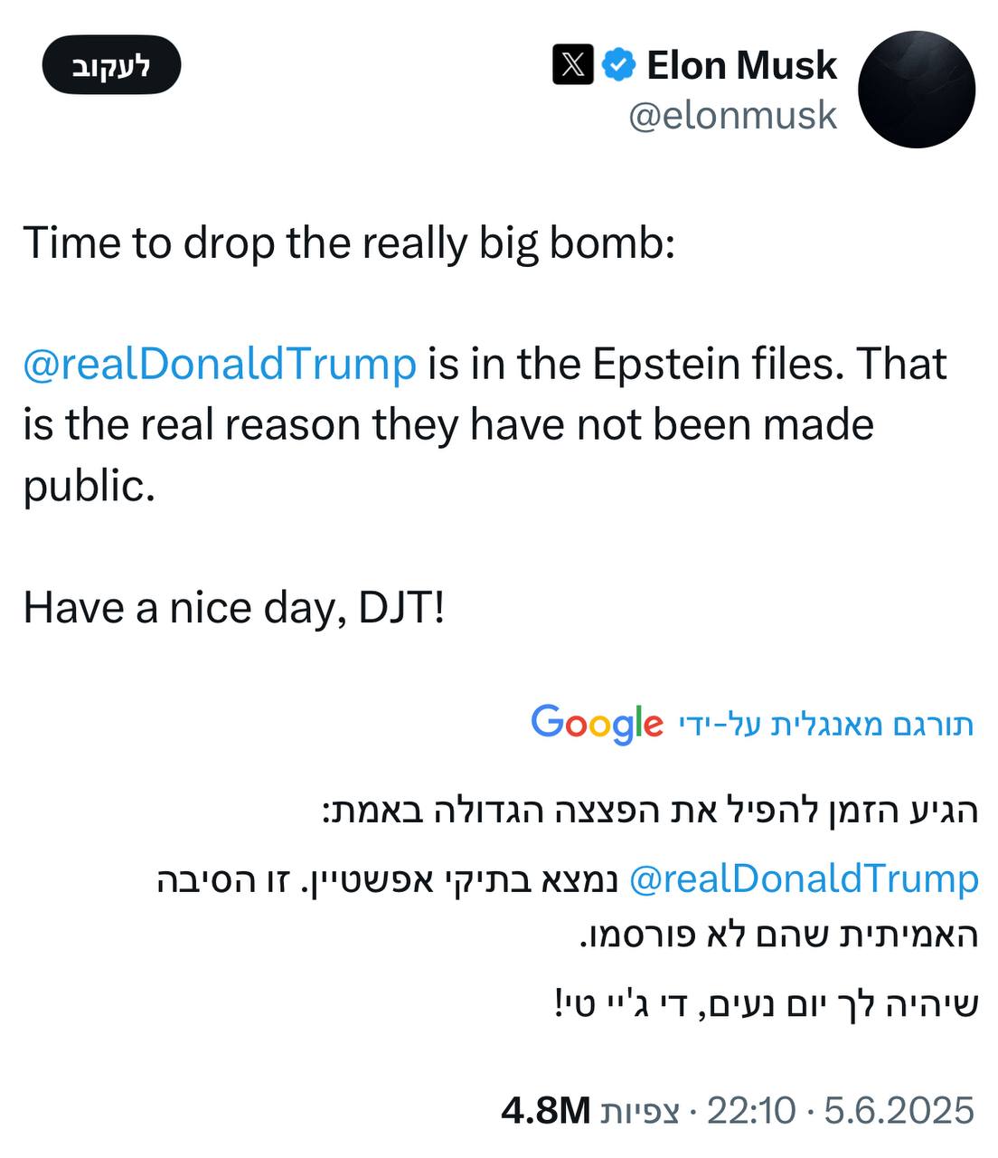 הציוץ של מאסק