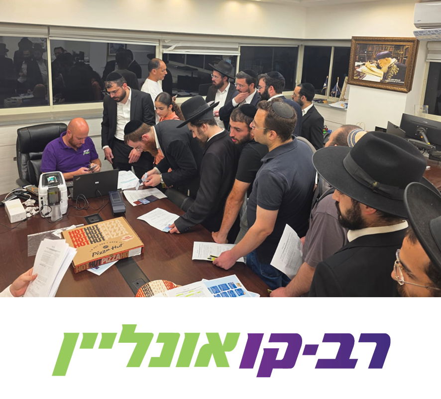 ׳רב-קו אונליין׳ מנגישה את הנחות התחב"ץ בערים החרדיות