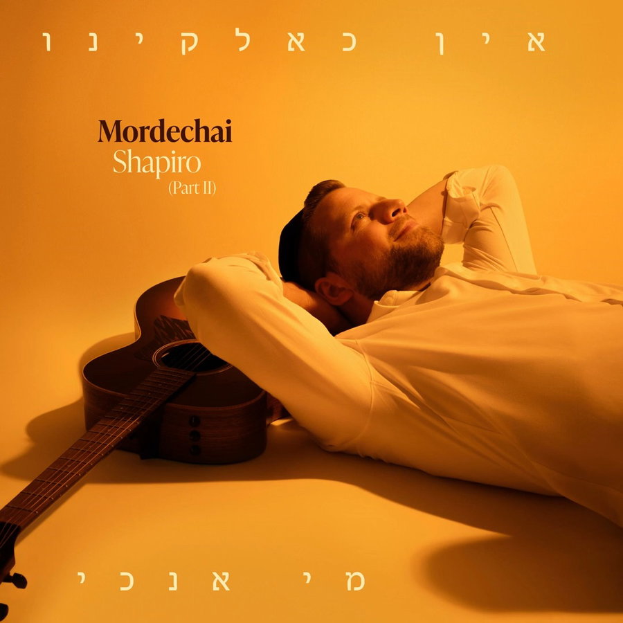 מי אנכי