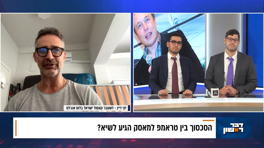 מתוך התוכנית דבר ראשון