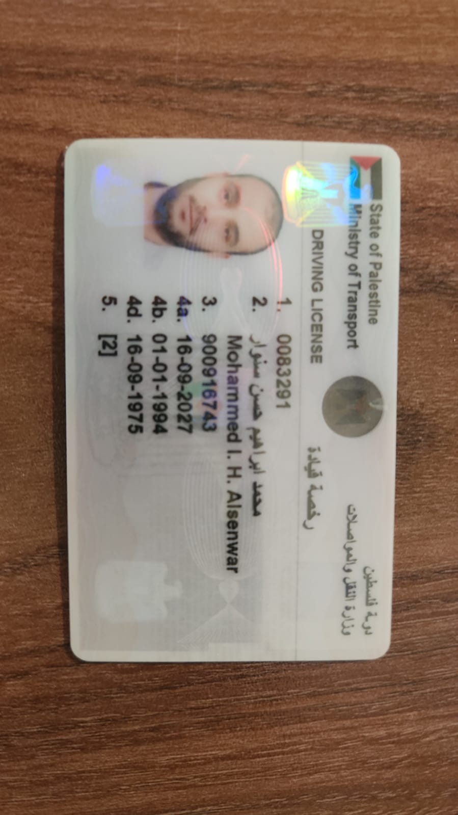 המסמכים של סינוואר ימ"ש שנתפסו