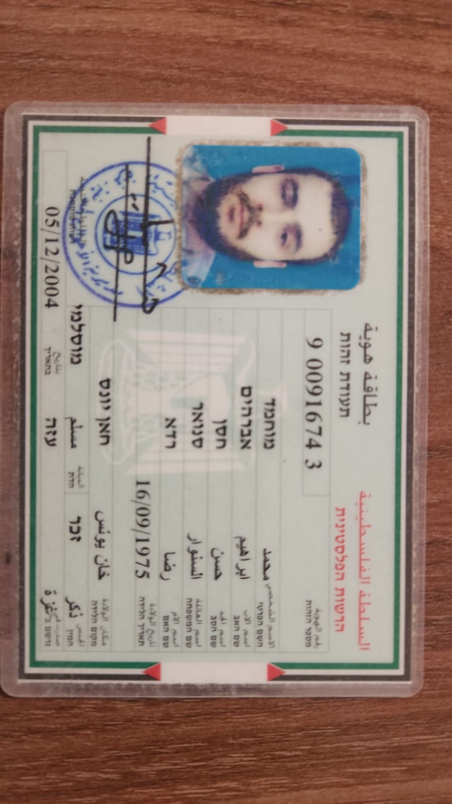 המסמכים של סינוואר ימ"ש שנתפסו