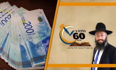 קיבל
החזר כספי מ'סעיף 46' - האם הוא חייב לתת מעשר? • צפו 