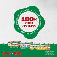 הטונה של סטארקיסט – טעימה, זמינה ובעיקר קלה לשילוב כמעט בכל ארוחה