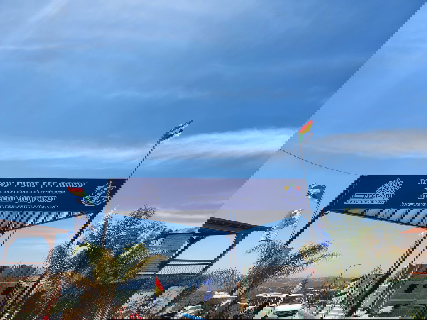 פארק "נוף הבנים" בחורפיש