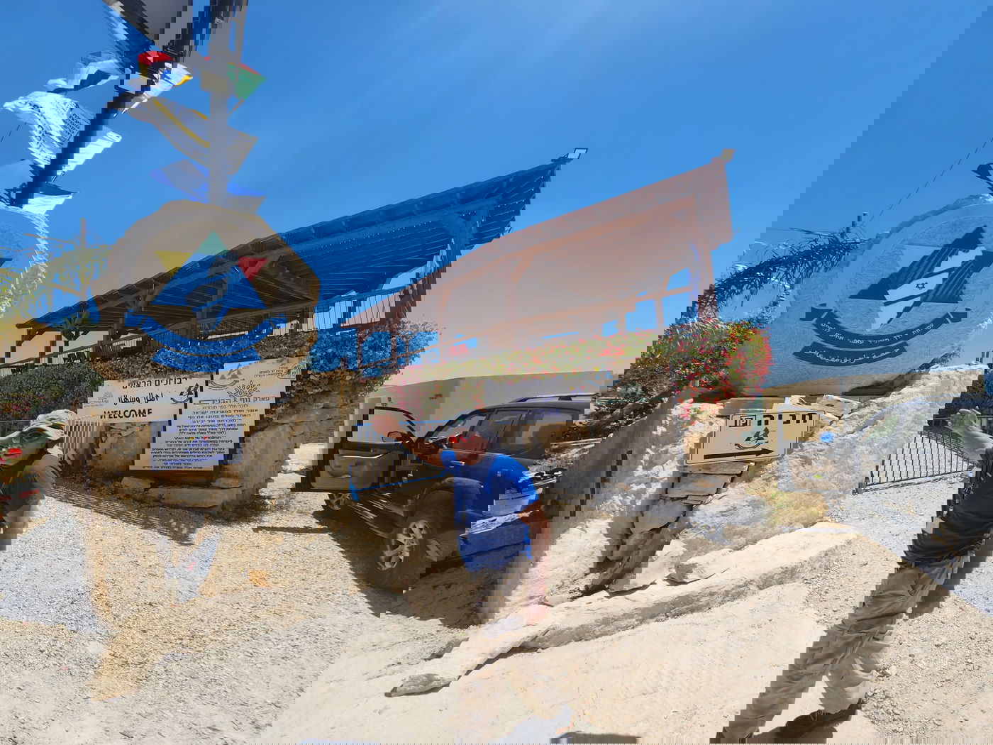 פארק "נוף הבנים" בחורפיש