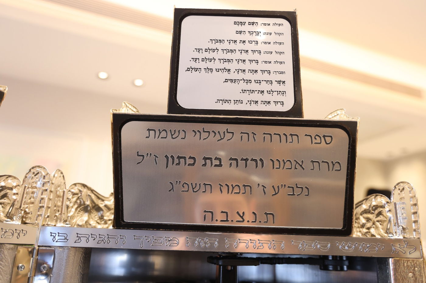 הכנסת ספר תורה לביהמ"ד 'מטה משה' בשכונת קאנטרי רמות