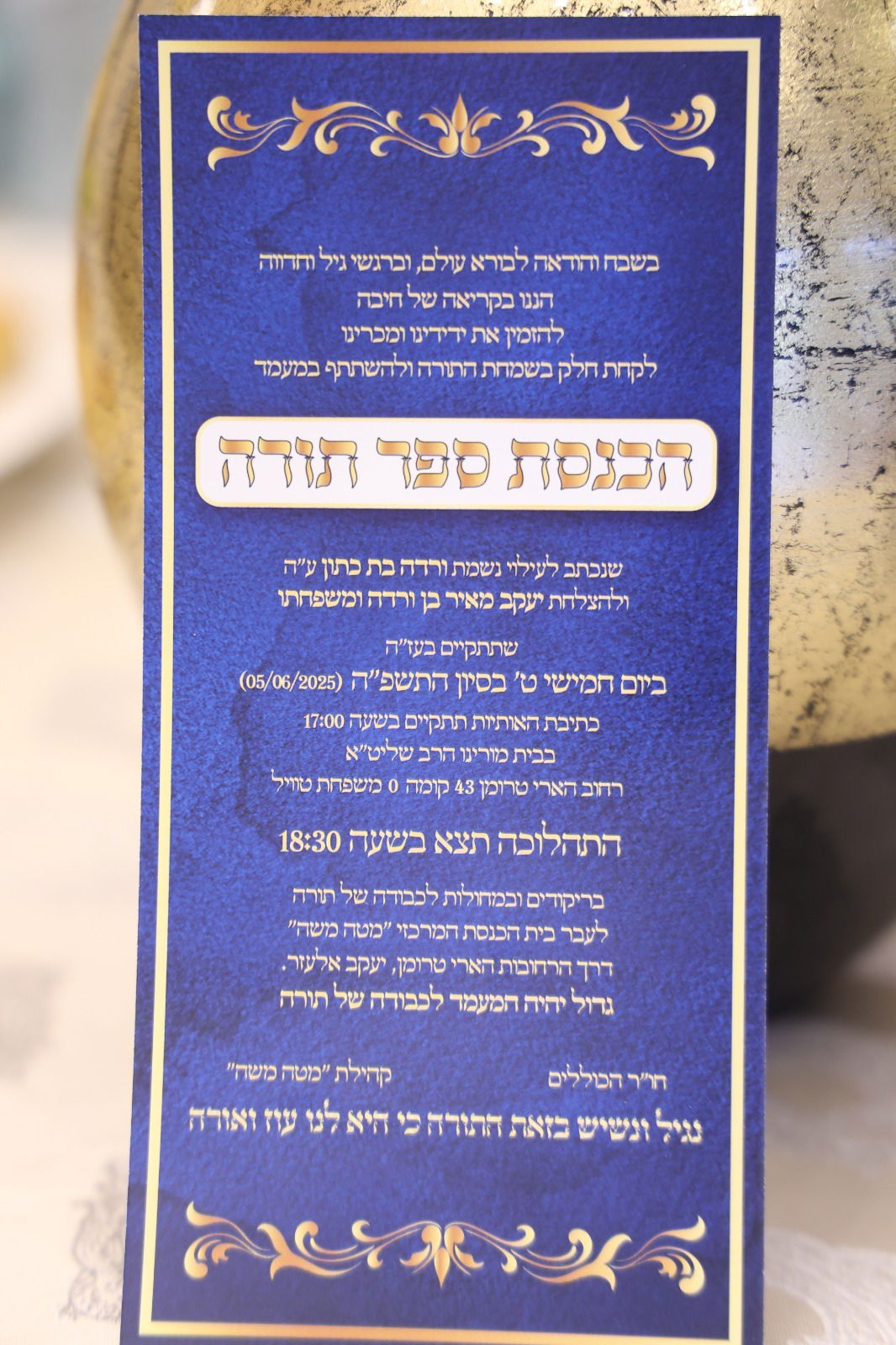 הכנסת ספר תורה לביהמ"ד 'מטה משה' בשכונת קאנטרי רמות